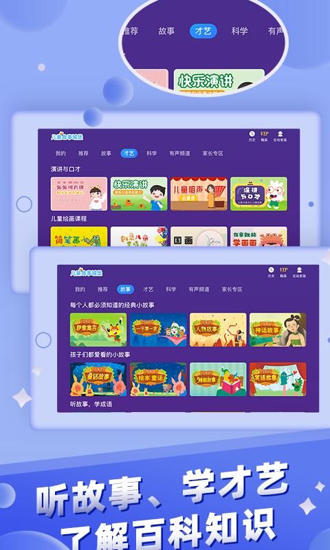 儿童故事城堡_图片1