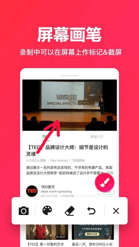 屏幕录制_图片1