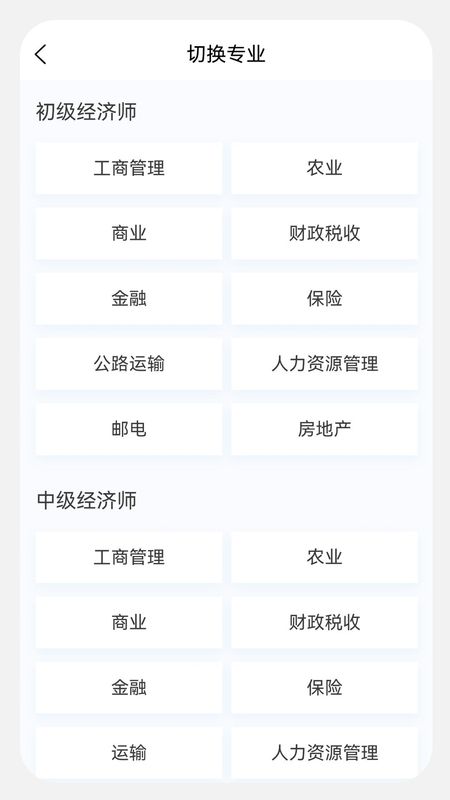 经济师新题库_图片1