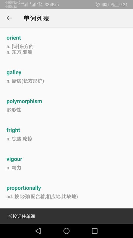 单词速记_图片1
