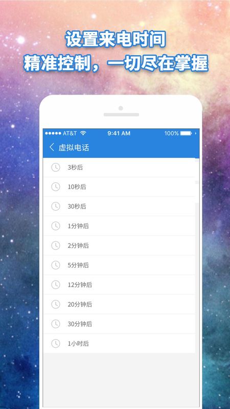 虚拟电话_图片3