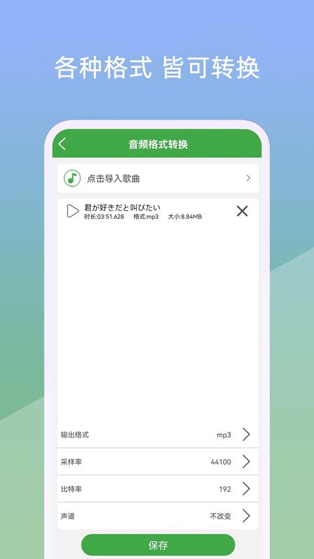 音乐剪辑器_图片2