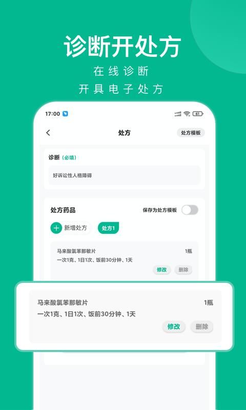 快医健康_图片2