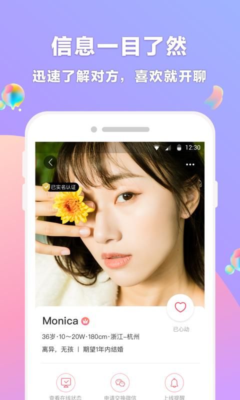 再婚相亲网_图片3