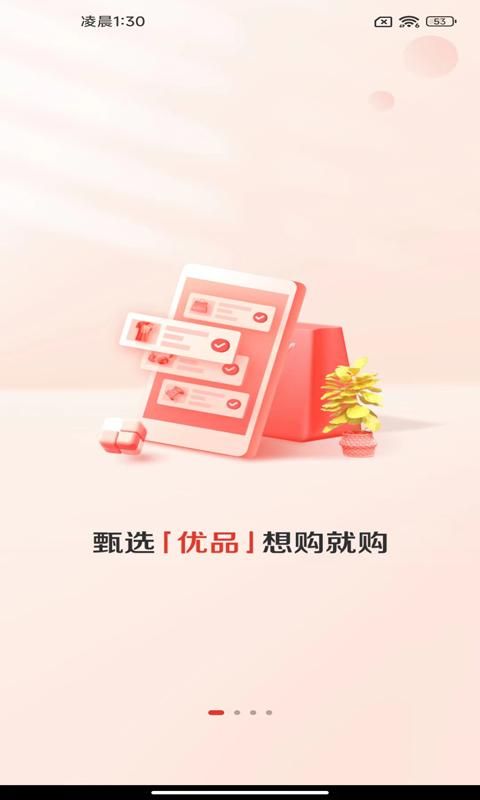 赞友商城_图片2