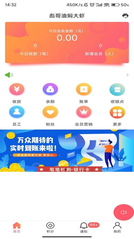 收银呗_图片4