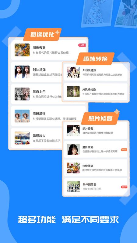 修复老照片_图片2