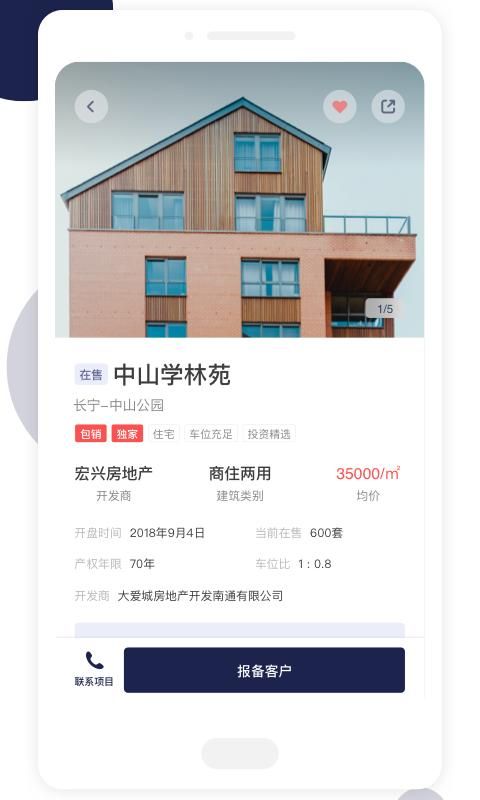 友房通_图片4