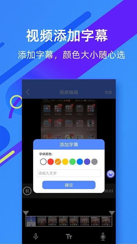 微商录屏大师_图片1