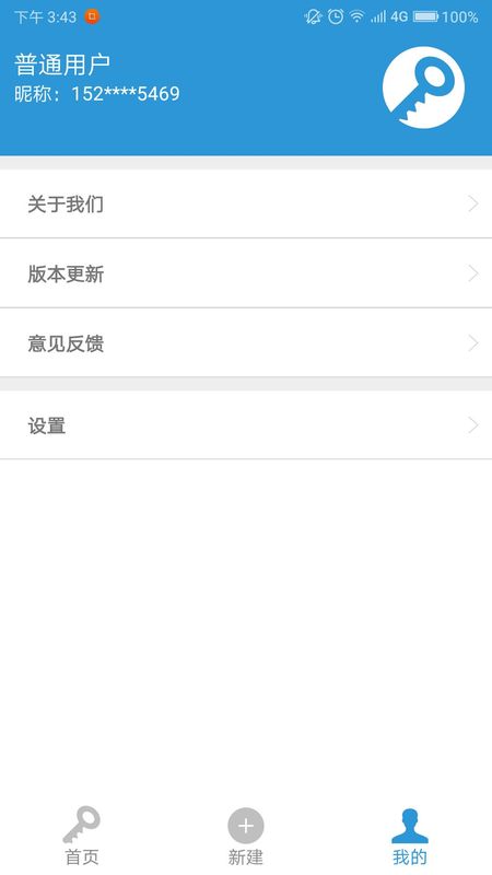 密码记_图片2