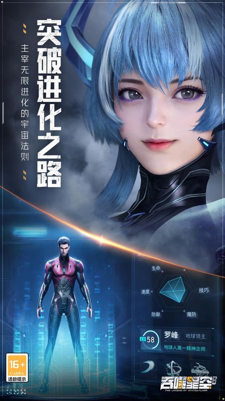吞噬星空黎明_图片4