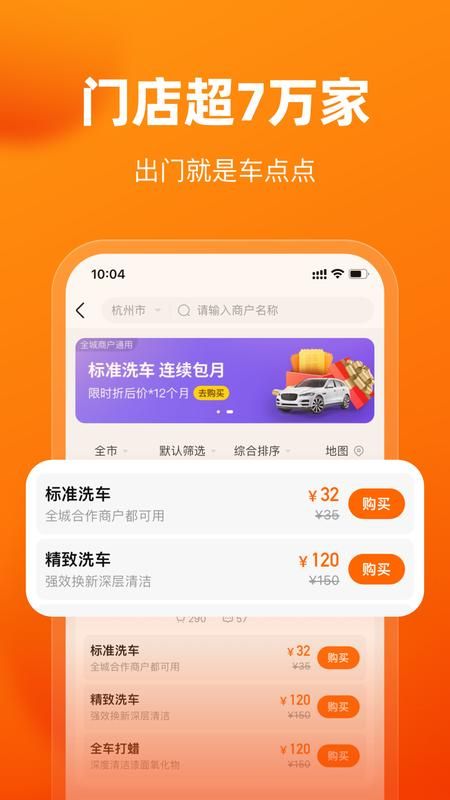 车点点_图片3