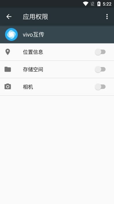 vivo互传_图片3