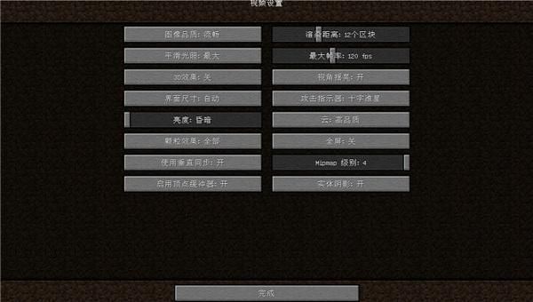 我的世界java版启动器_图片2