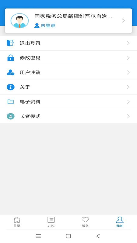 新疆税务_图片3