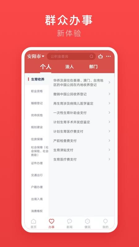 安馨办_图片1