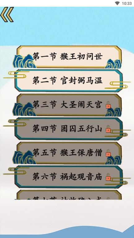 悟空学字_图片5