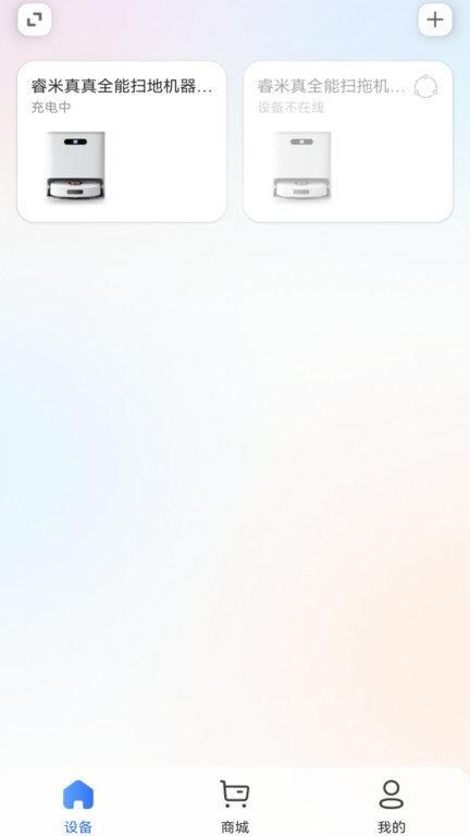 睿米智能清洁_图片4