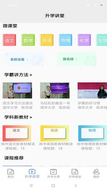 升学指导网_图片3