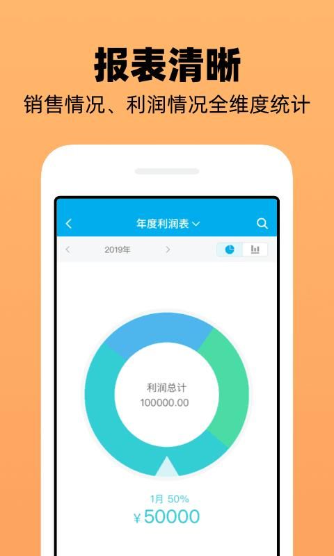 企业记账管家_图片2
