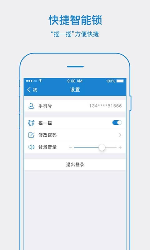 易锁宝_图片3