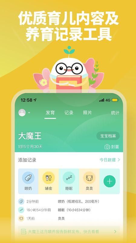 育学园_图片2