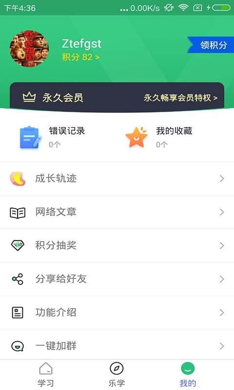 五笔学习_图片4