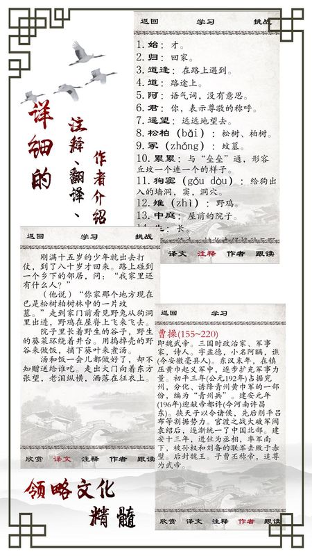小学必背古诗_图片2