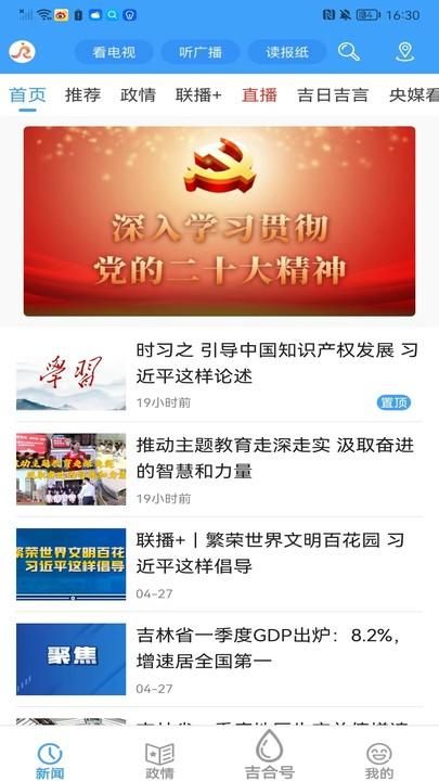 吉林融媒_图片3