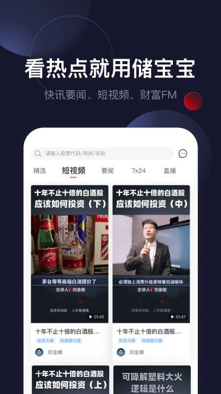 储宝宝+_图片4