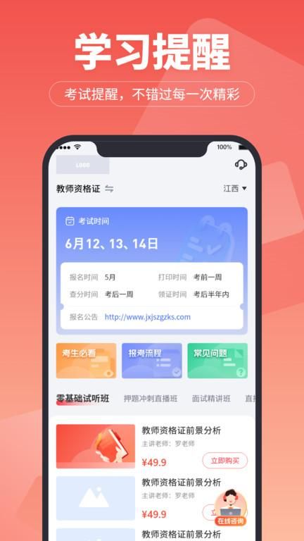 在线直播课堂_图片2