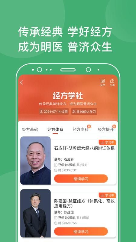 中医在线_图片1