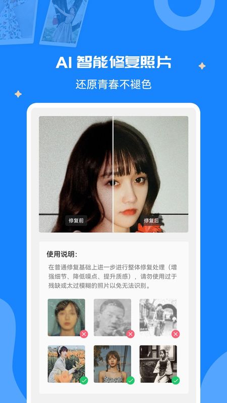 修复老照片_图片4