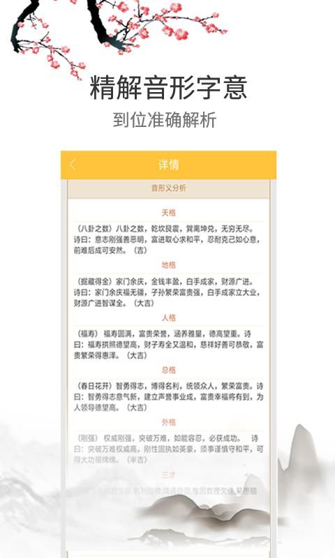 宝宝起名_图片3