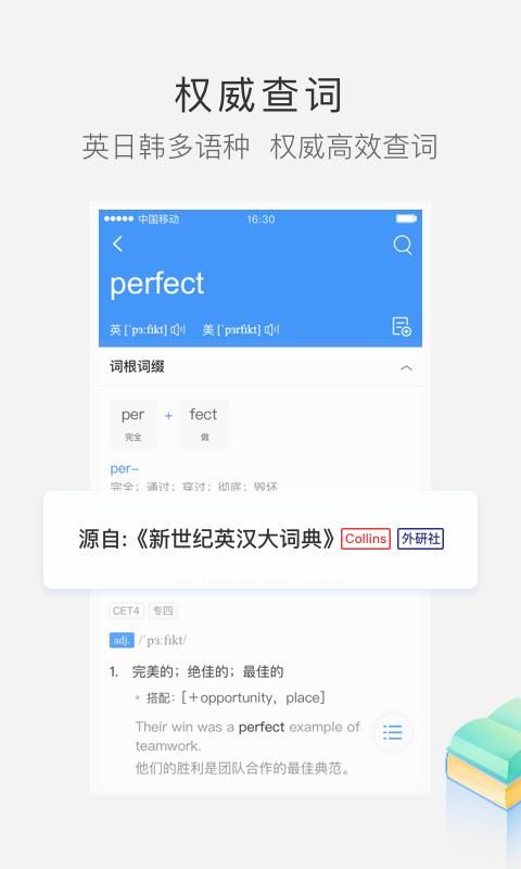 沪江小D词典_图片2