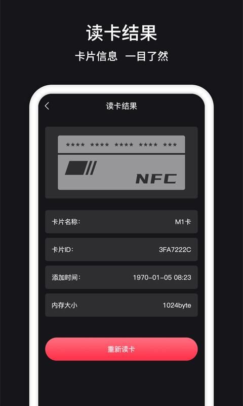 nfc_图片2