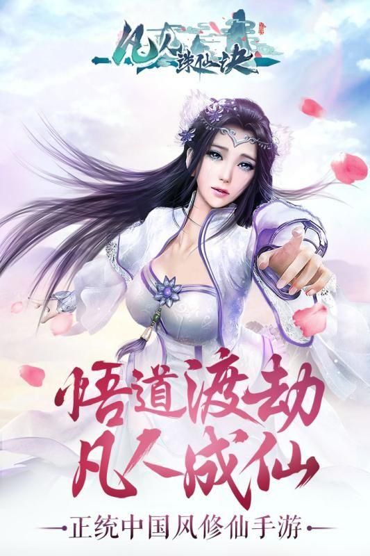 凡人诛仙诀_图片5