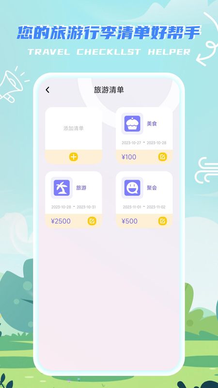 米玩旅行_图片2