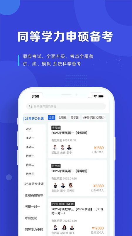 读研网_图片2