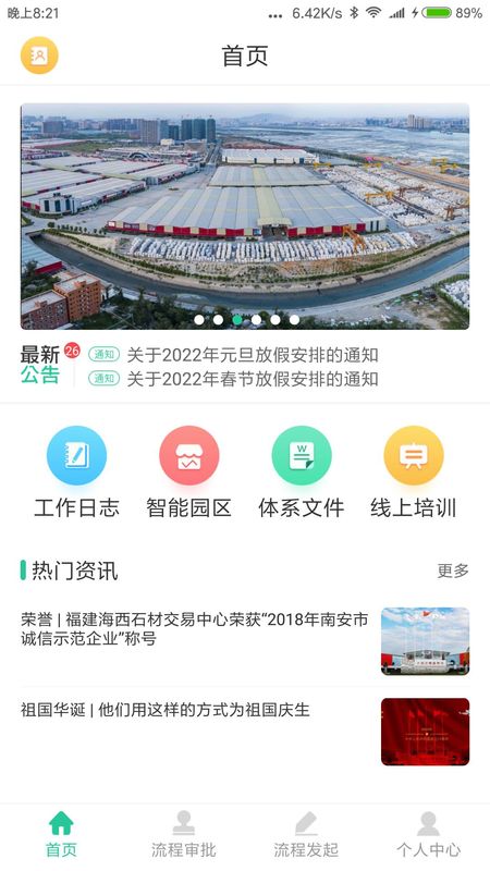 瑞石OA_图片4