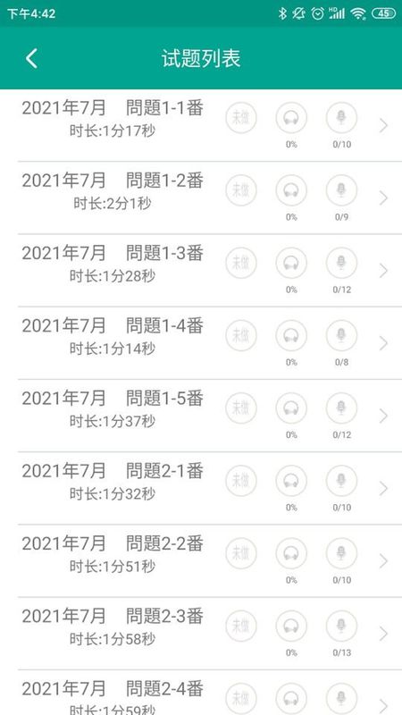 日语N2_图片1