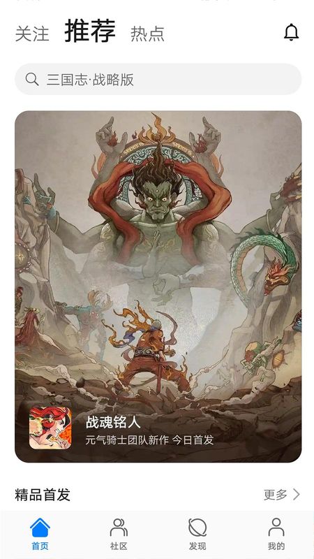 华为游戏中心_图片1