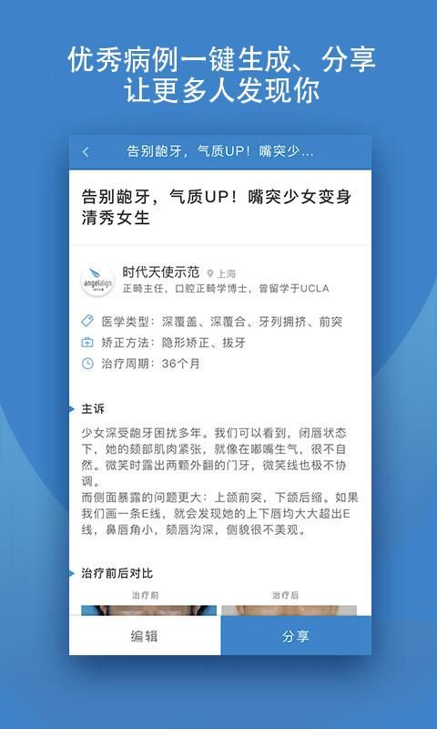 iOrtho_图片4