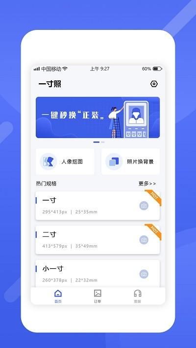 最美电子证件照软件_图片2