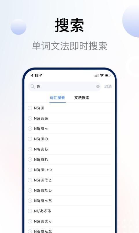 日语考级_图片3