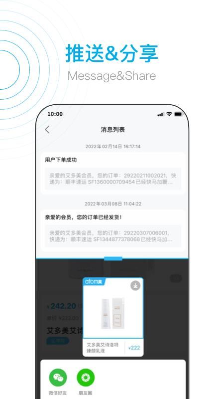 艾多美艾购V2_图片3
