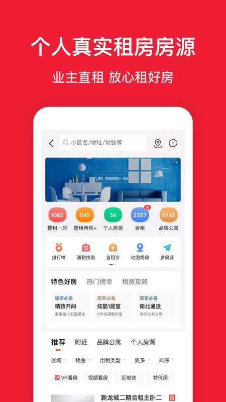 房天下_图片3