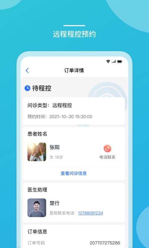 嘉医有品医生端_图片2