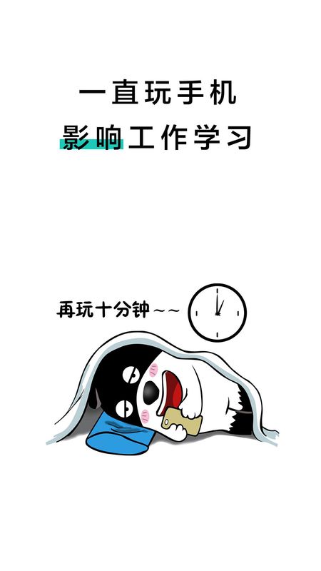 20秒护眼_图片2