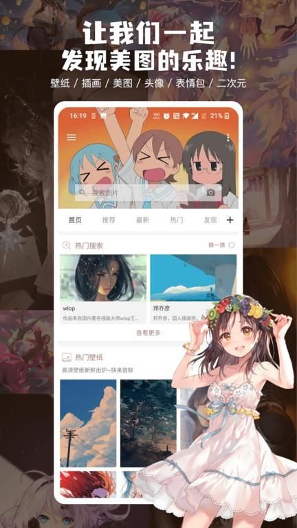 万能搜图神器_图片1